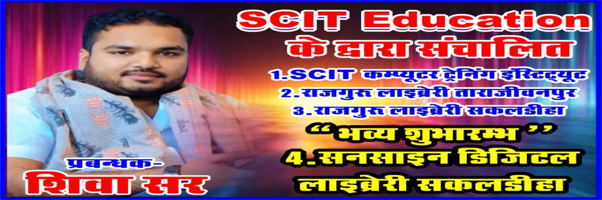 WELCOME TO SCIT INSTITUTE OF TECHNOLOGY