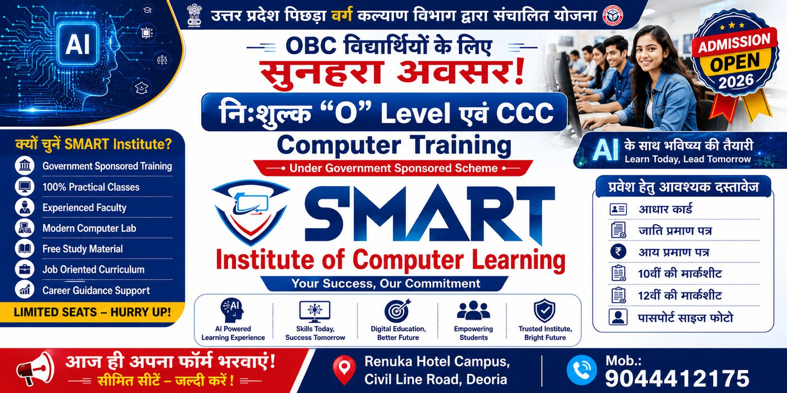 O Level & CCC Admission 2026