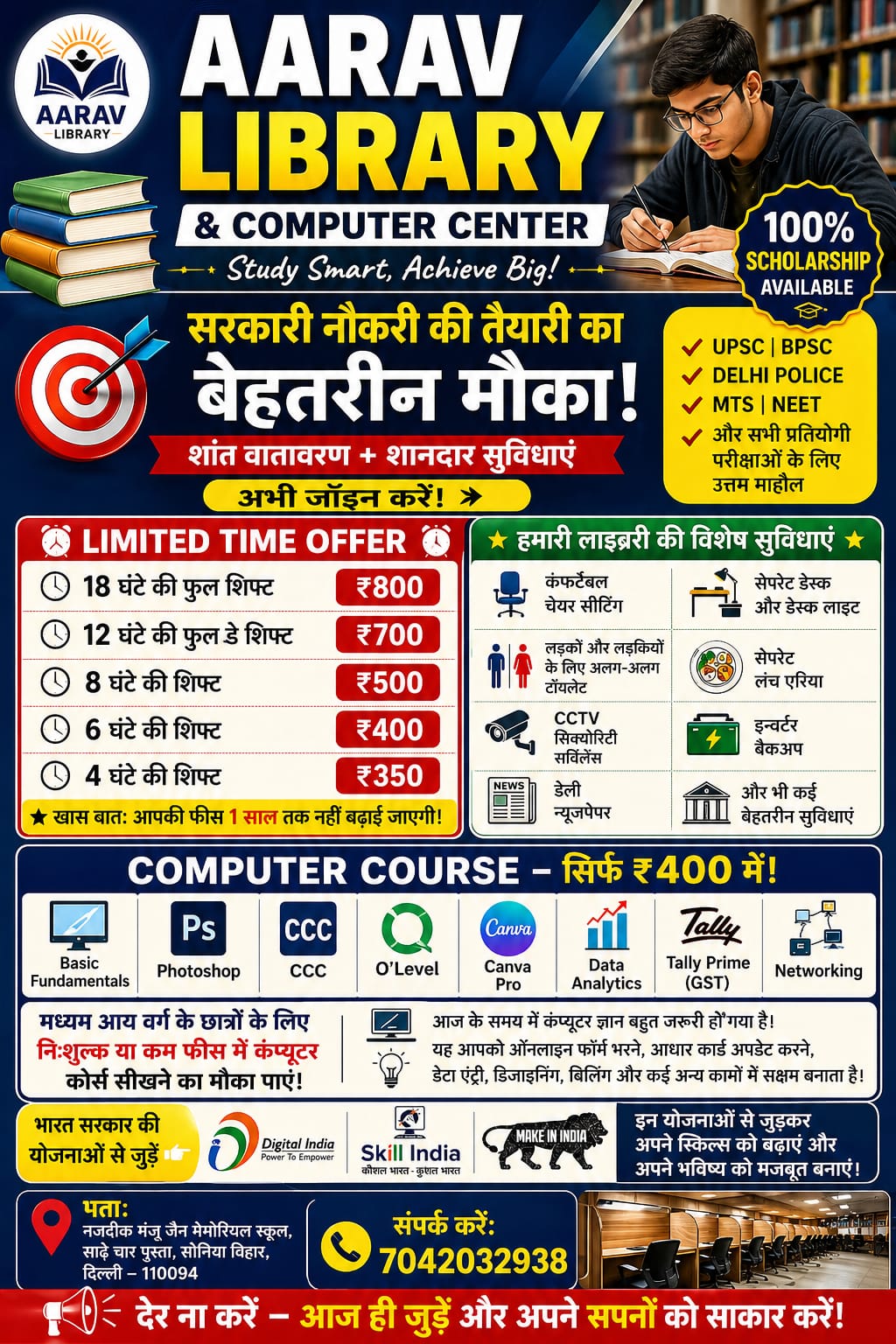 NEW ADMISSION AARAV LIBRARY AND AARAV COMPUTER