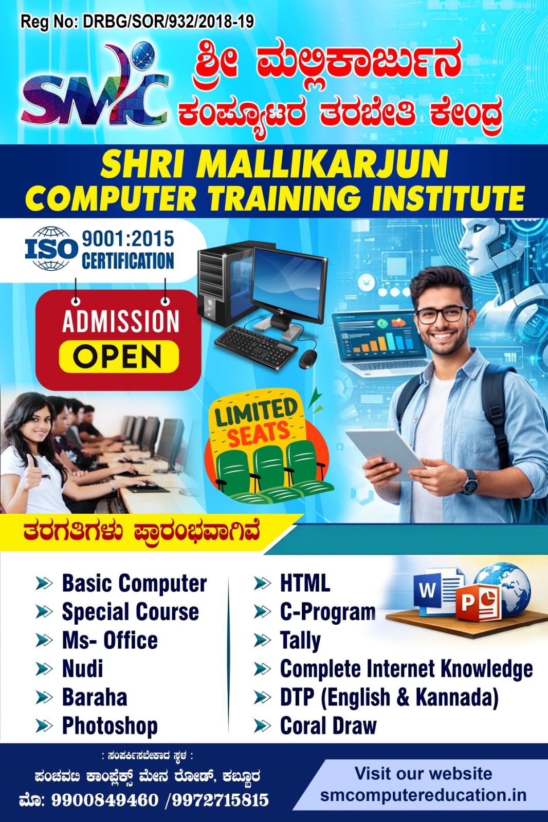 SMC Education Society Kabbur