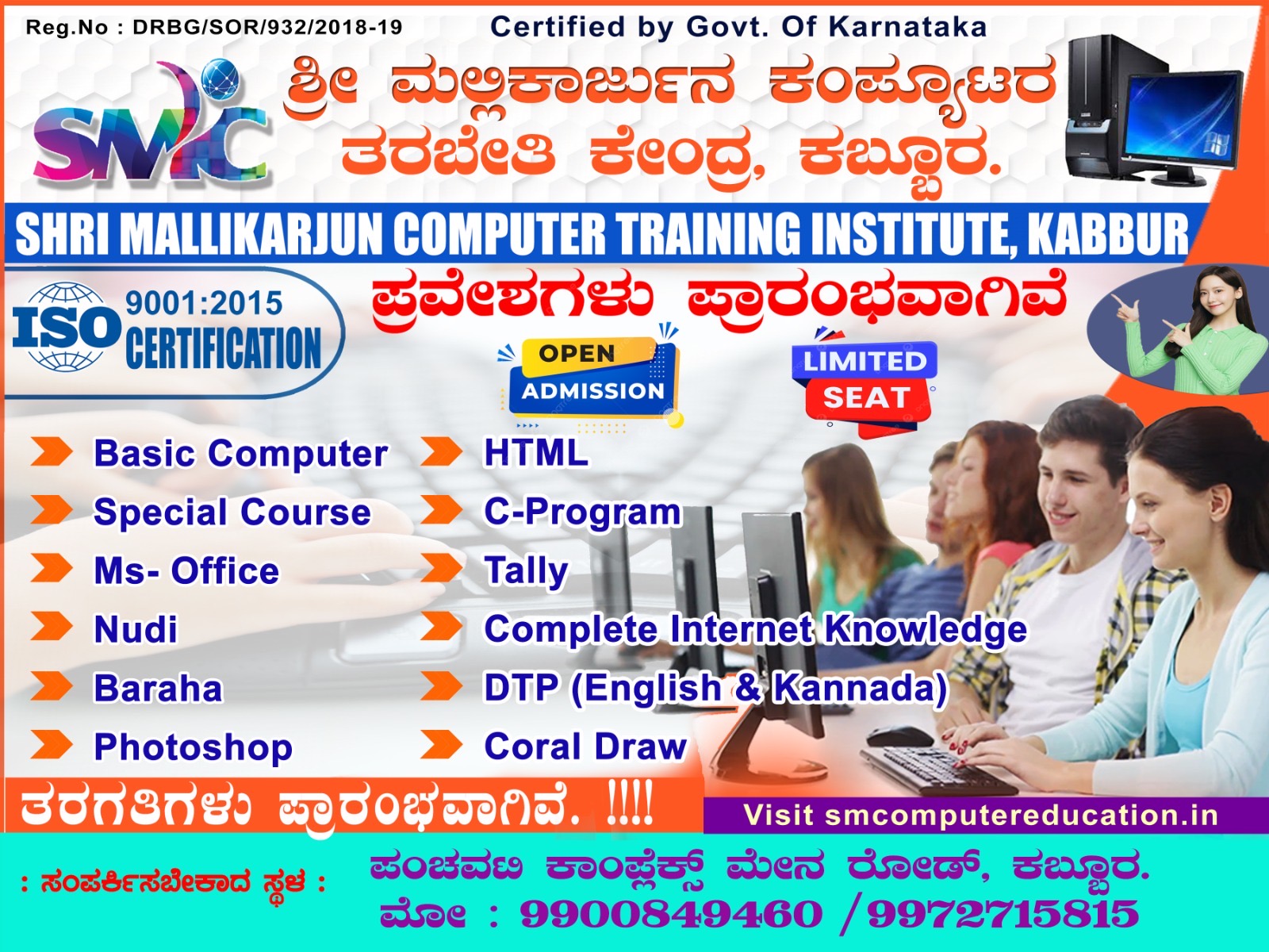 New admissions are started Image