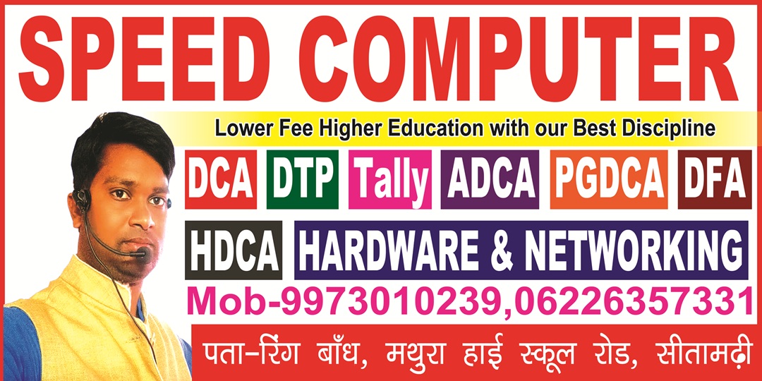 speedcomputereducation6772