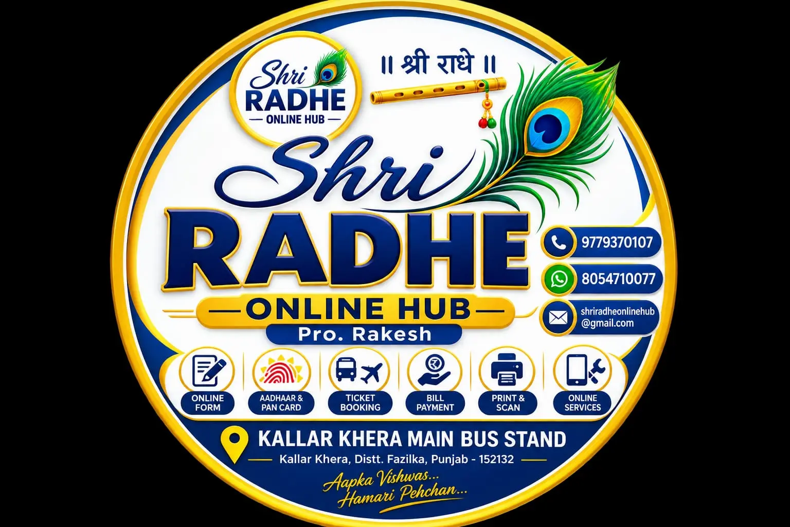 SHRI RADHE ONLINE HUB