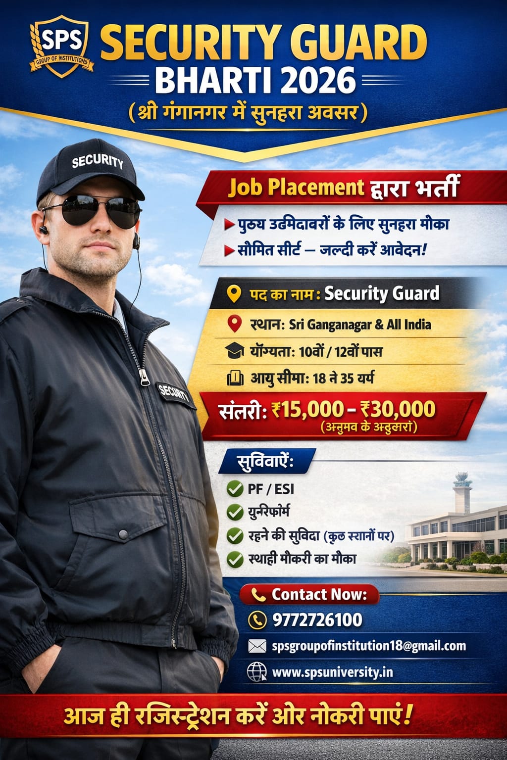 SECL Security Guard Bharti 2026