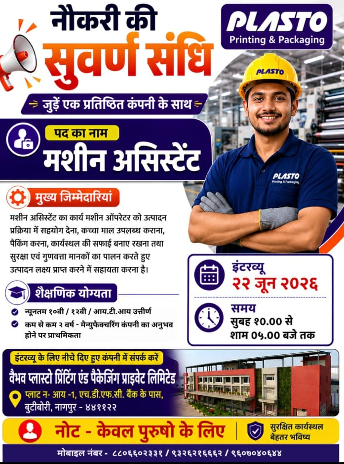 job free