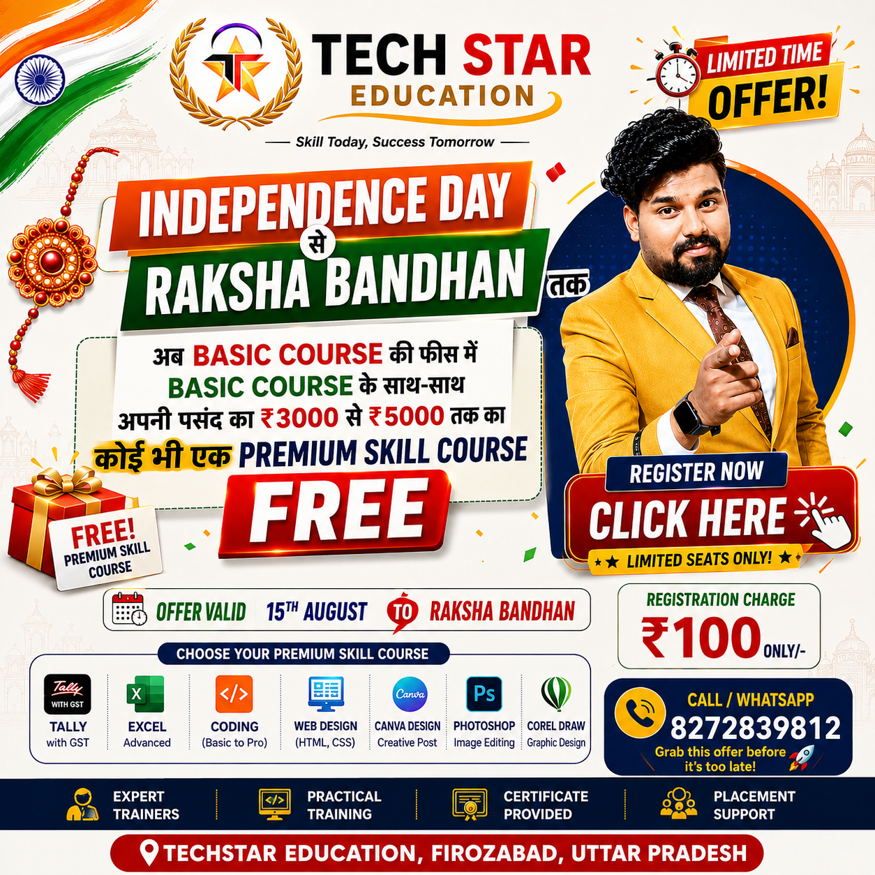 🎁 Basic Course + Premium Skill Course FREE | Independence Day & Raksha Bandhan Special