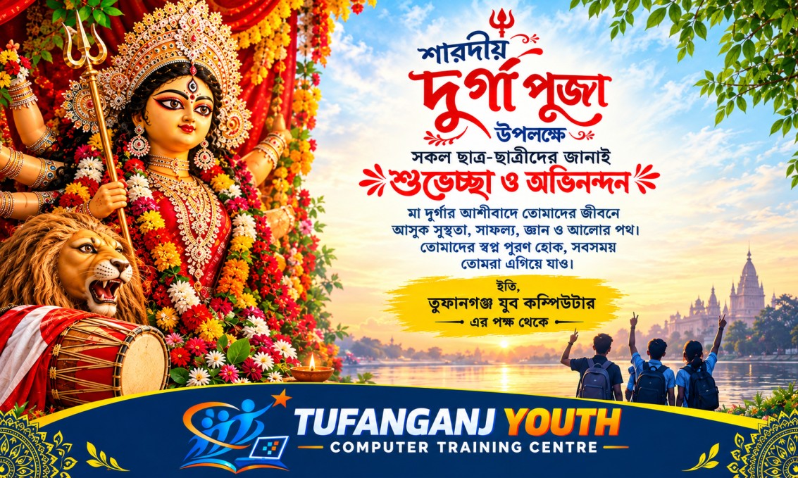 Joy Ma Durga Image