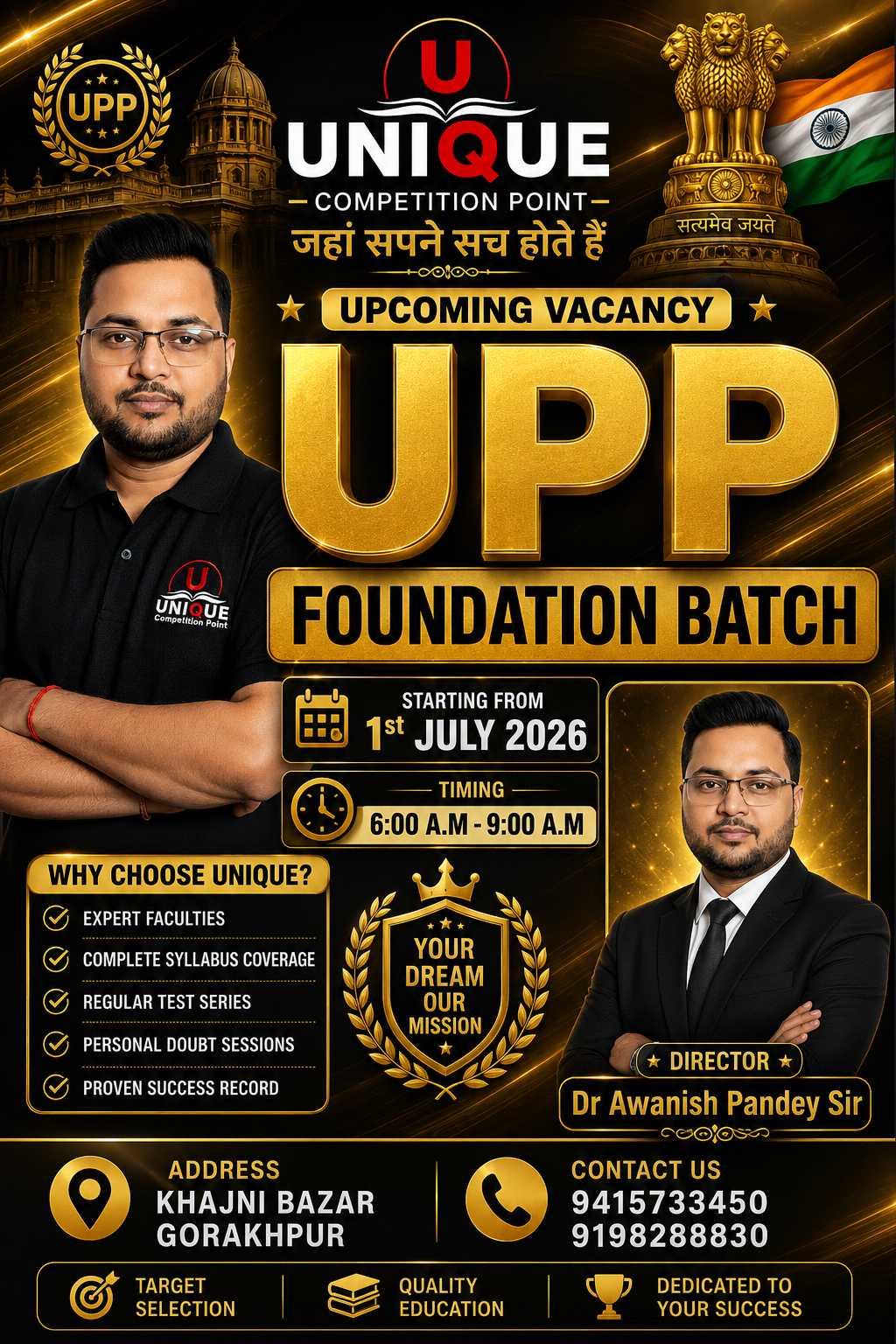 UPCOMING vacancy of up police
