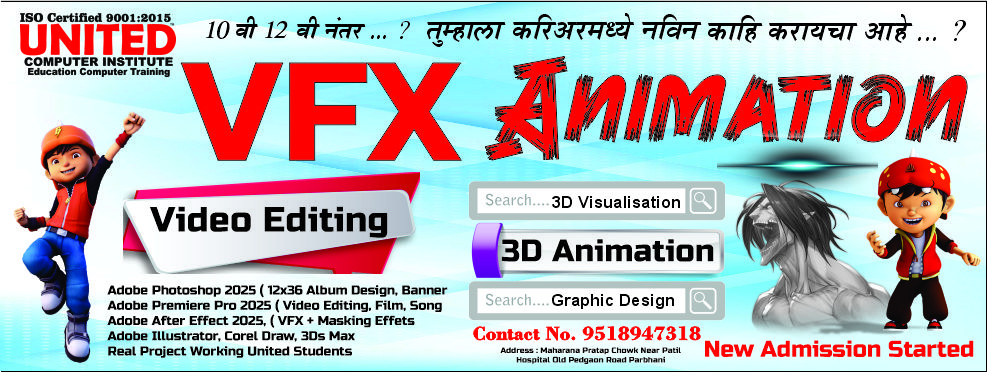 Diploma Course in VFX Animation