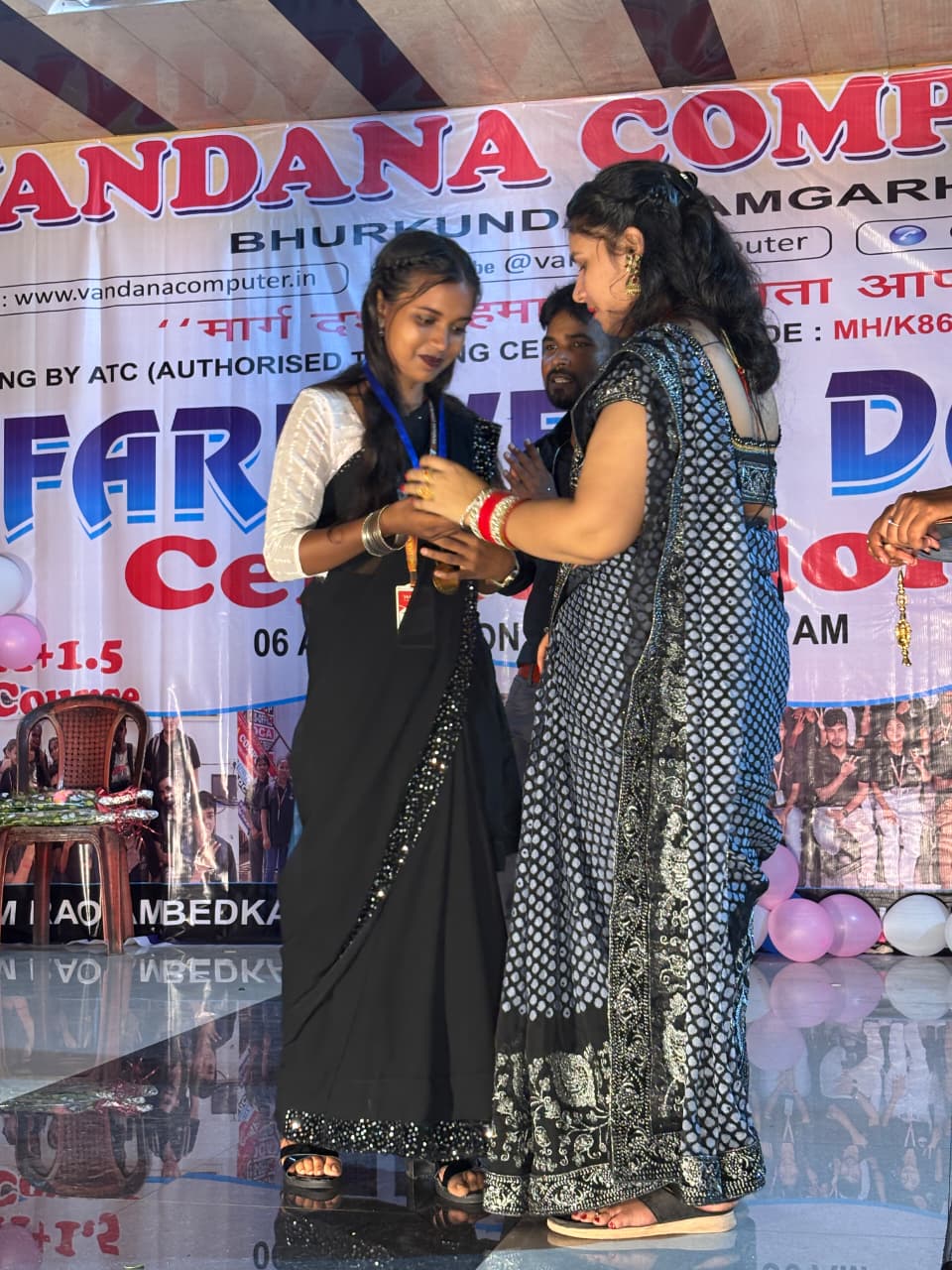 AWARD DISTRIBUTE