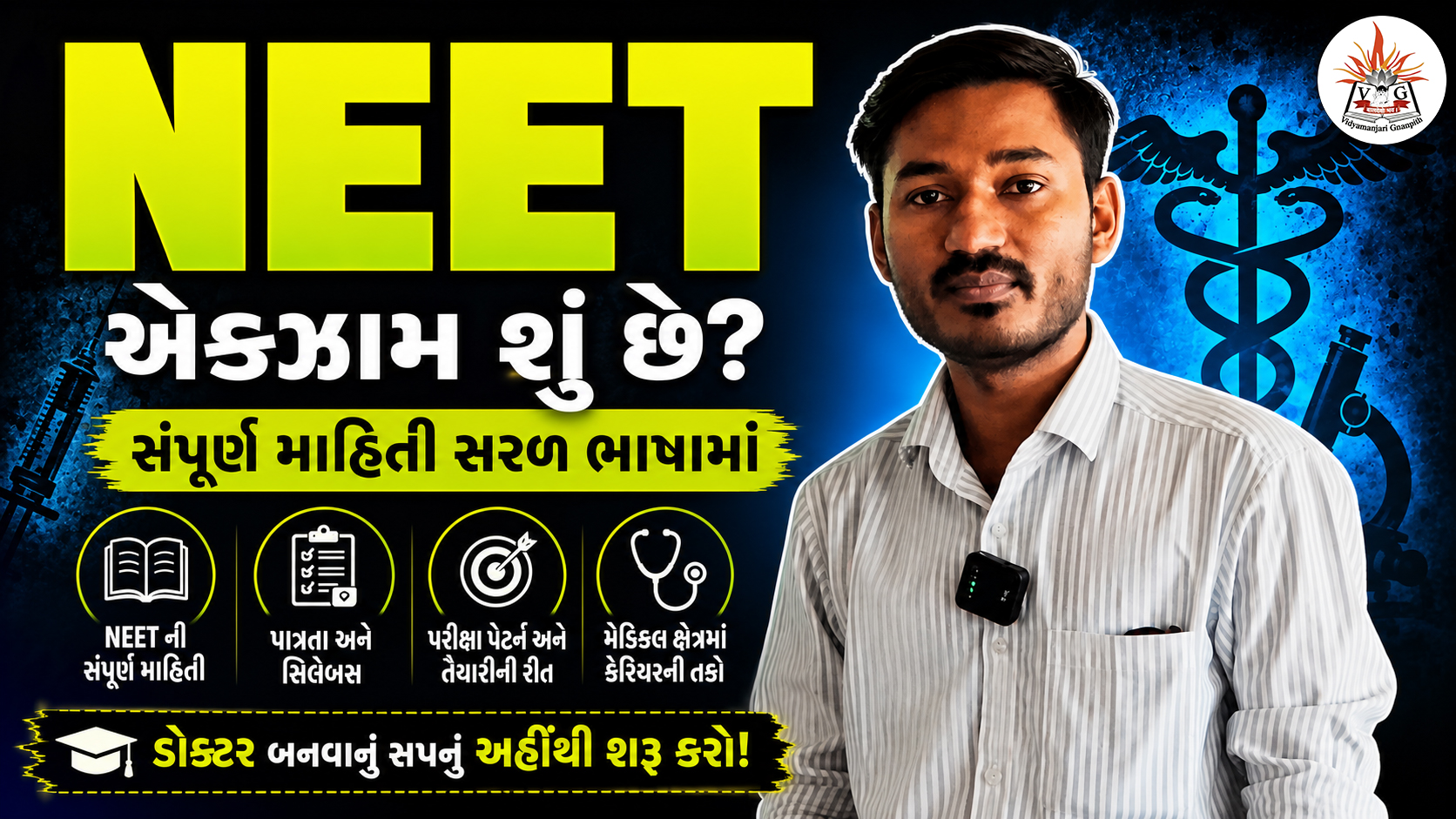 Video Image