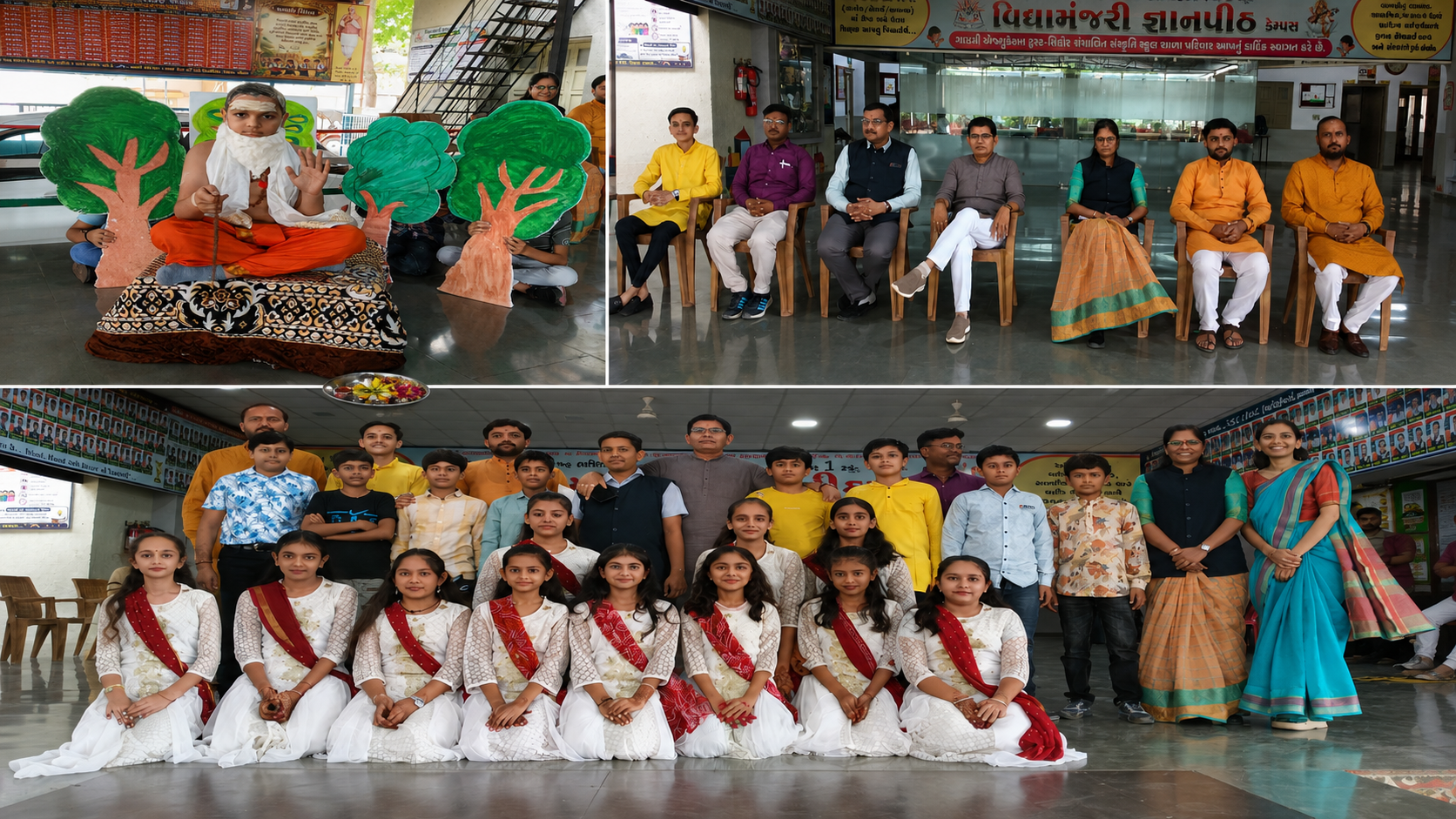 ગુરુપૂર્ણિમા