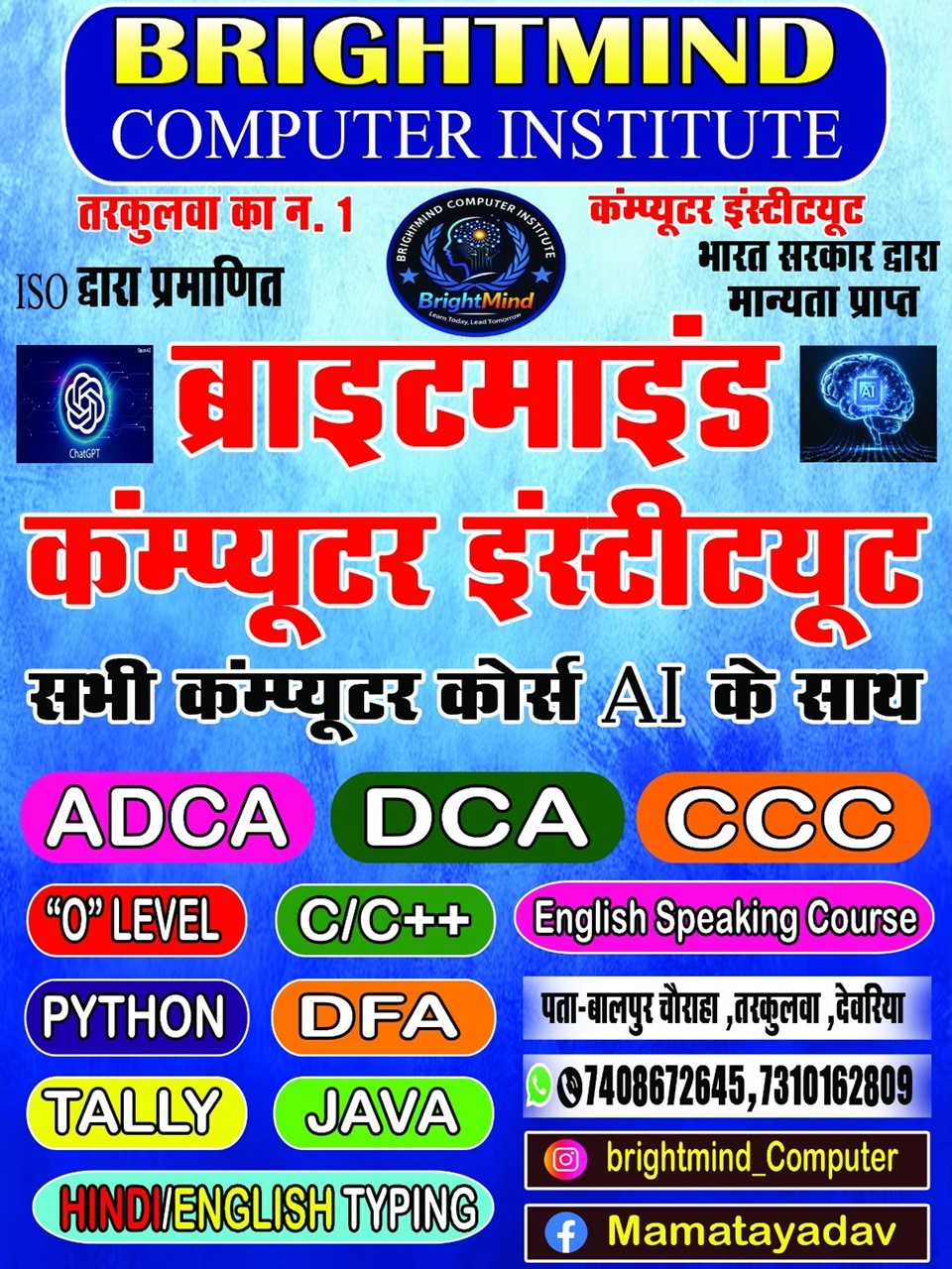 About BRIGHTMIND COMPUTER INSTITUTE