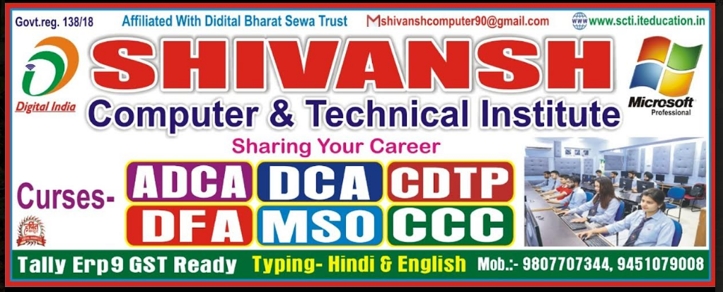 SHIVANSH COMPUTER