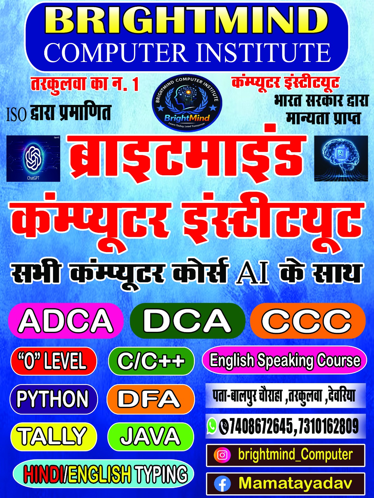 Brightmind Computer Institute (Admission Open 2026-27) Learn Computer Skill
