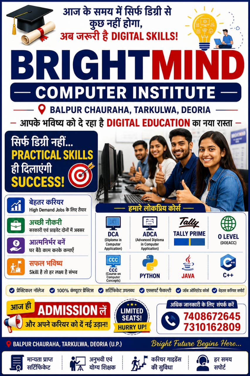 Brightmind Computer Institute (Admission Open 2026)