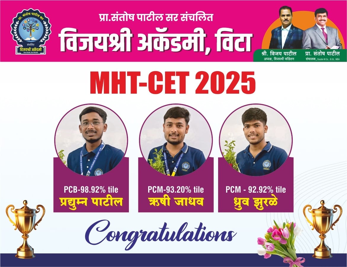 MHT-CET Result 26-27