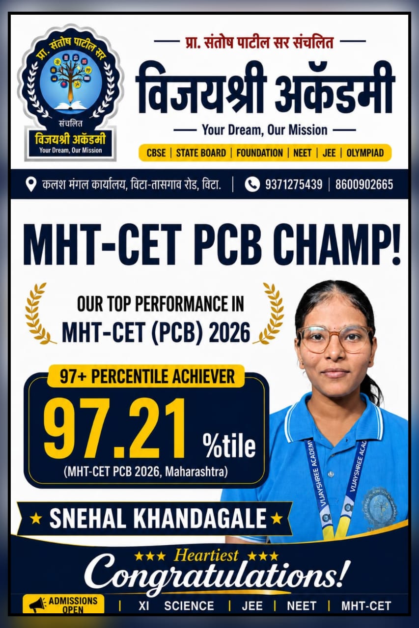 CET CHAMP