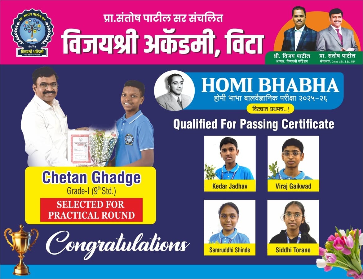 HOMI BHABHA CHAMP