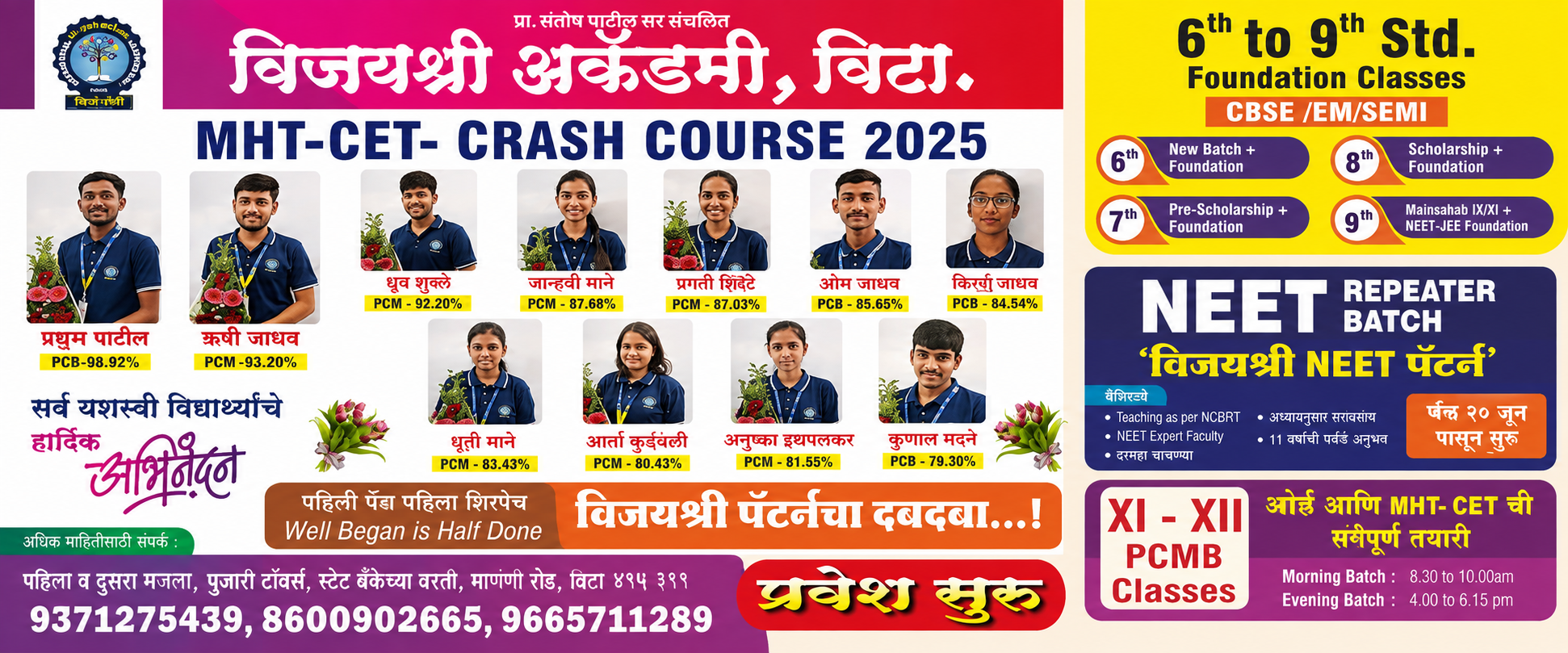 All Success Students 26-27
