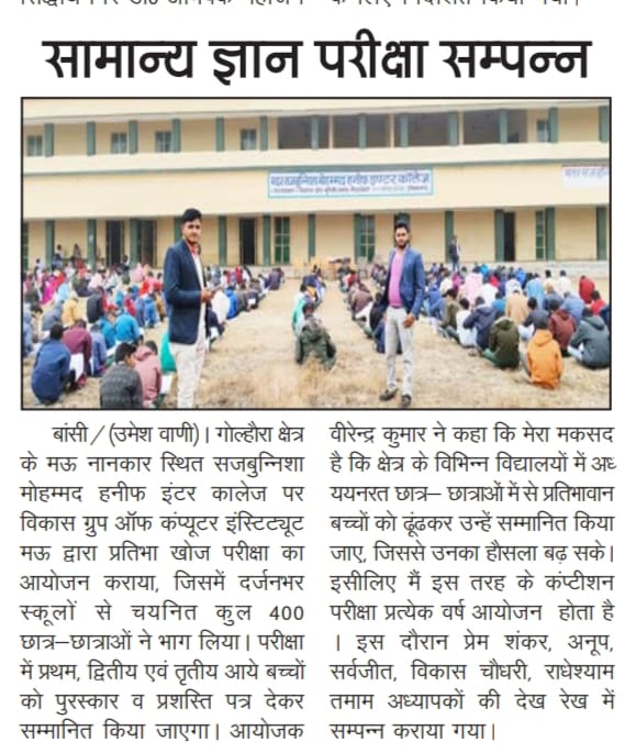 Computer Exam Recognised By VCI