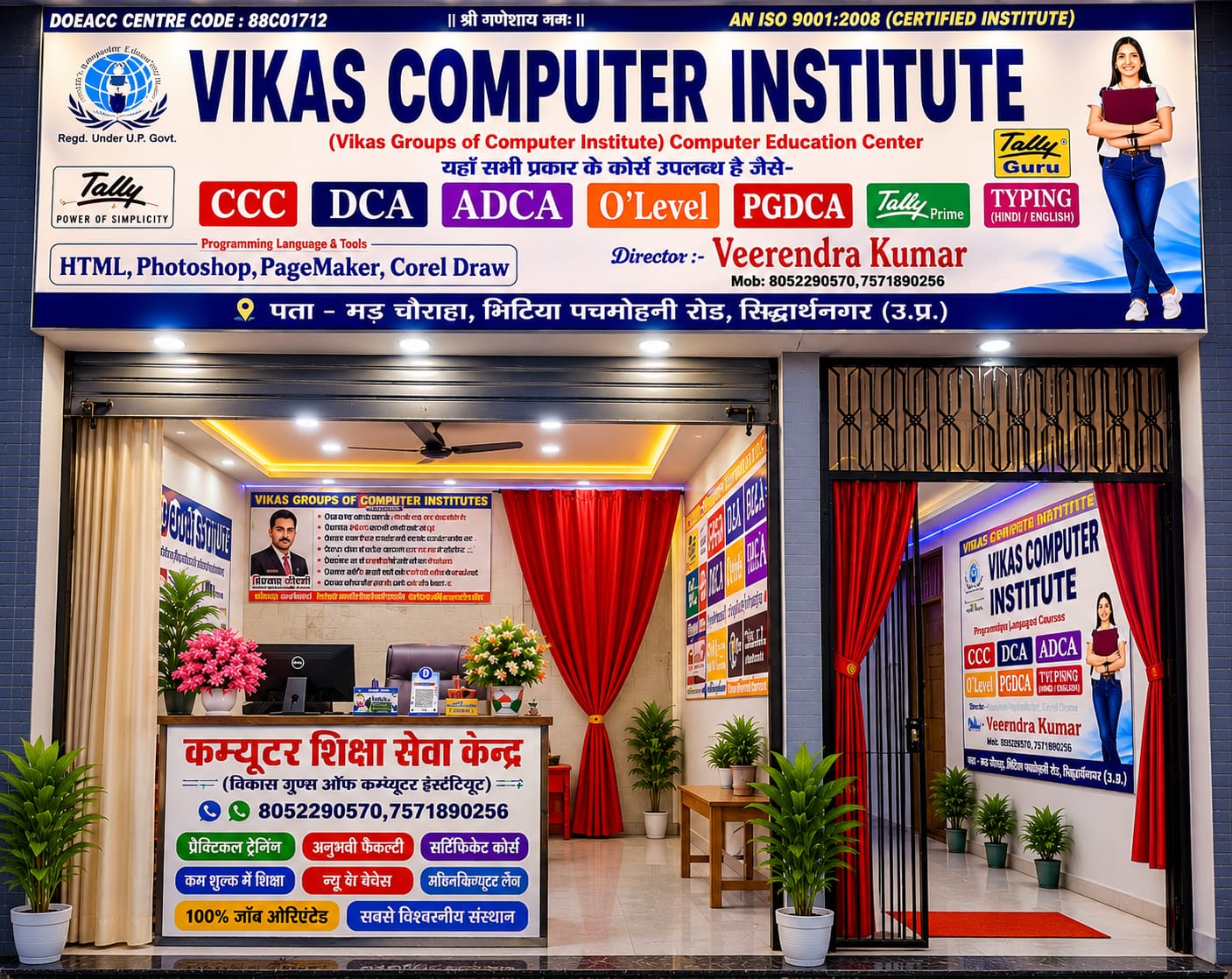 VCI Mau Nankar