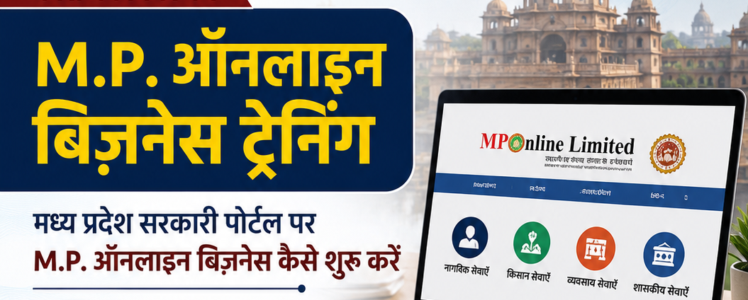 Skill Devlopment Training
