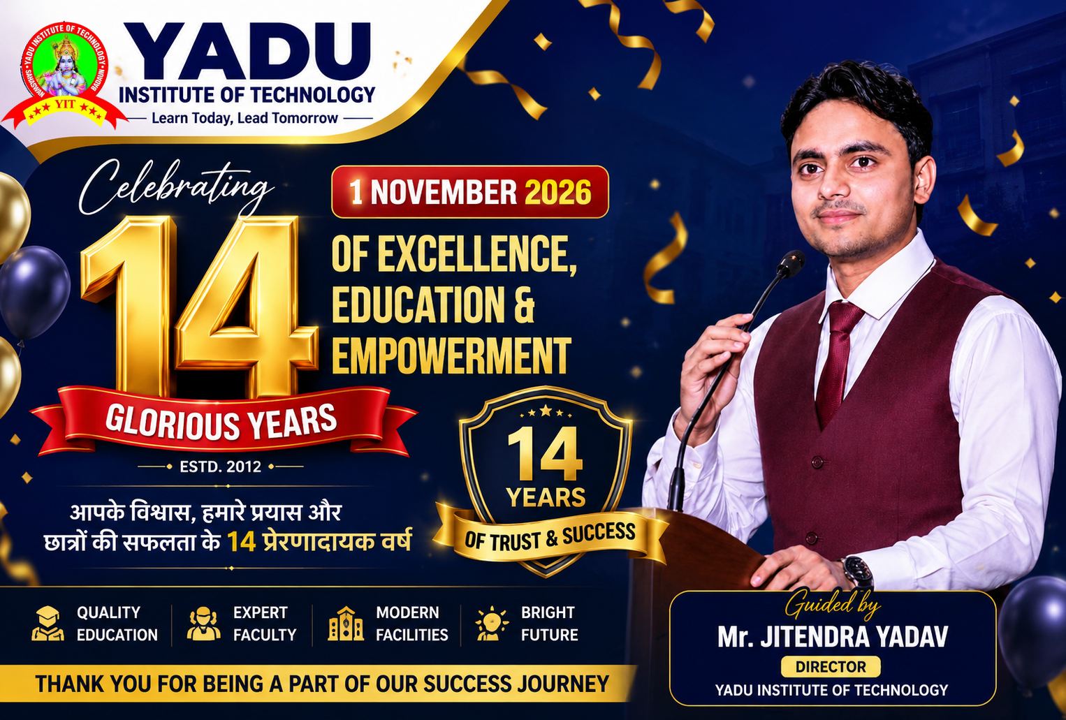Celebrating 14 Glorious Years of Excellence Image